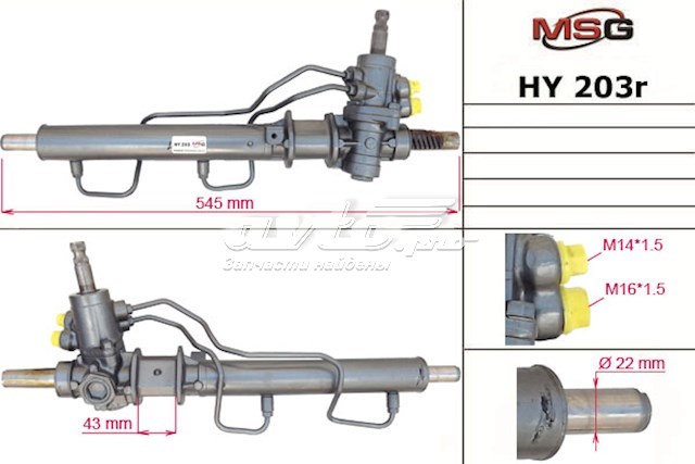 Cremallera de dirección HYUNDAI 5770002000