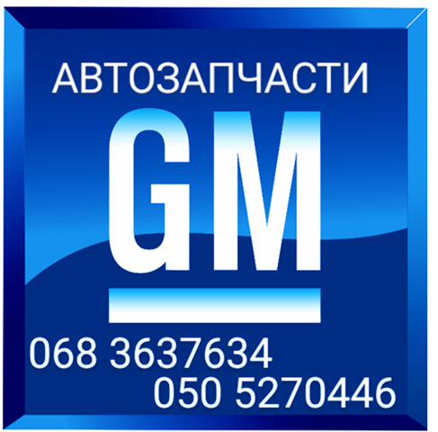  General Motors 95164319 precio, desde 165,53 EUR