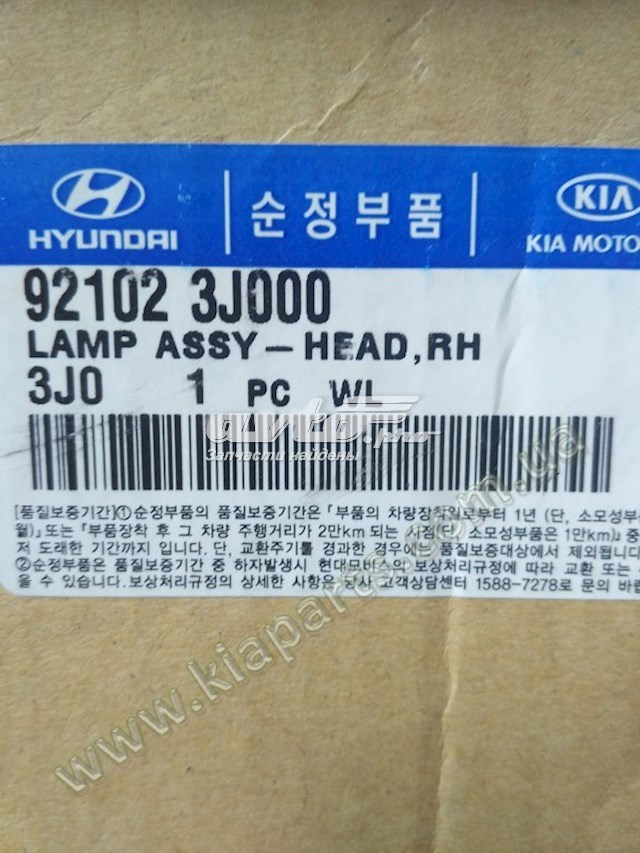 Faro derecho para Hyundai Veracruz 