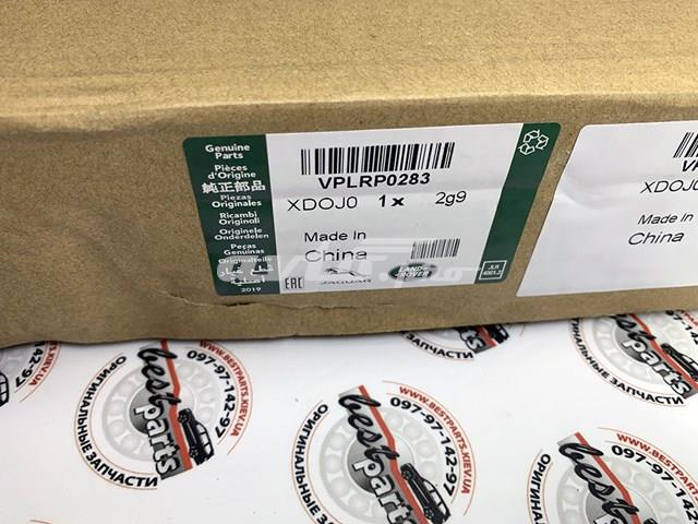 Comprar VPLRP0283 Land Rover Guardabarros delanteros