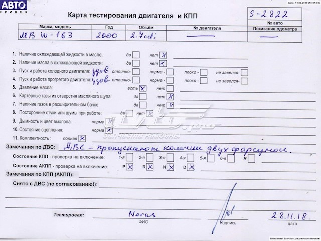 Comprar OM612963 Mercedes Motor completo