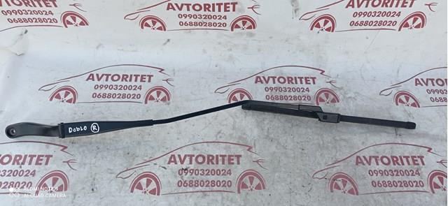 51868148 Fiat/Alfa/Lancia Brazo del limpiaparabrisas lavado de parabrisas