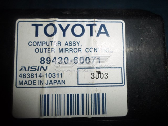 Unidad De Control Espejo De La Puerta Toyota Land Cruiser (J200)