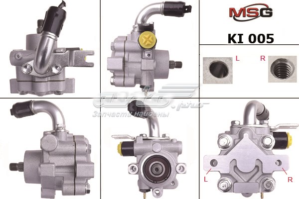 Comprar KI005 MSG Bomba servodireccion