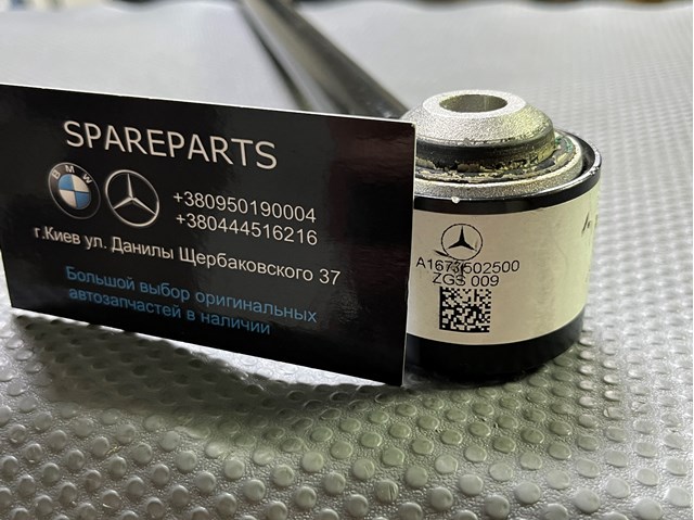 Brazo transversal de suspensión trasera Mercedes A1673502500 precio, desde 75,41 EUR