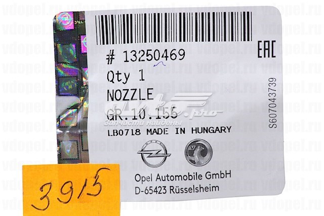 Comprar 13250469 Opel Boquilla del lavaparabrisas derecha