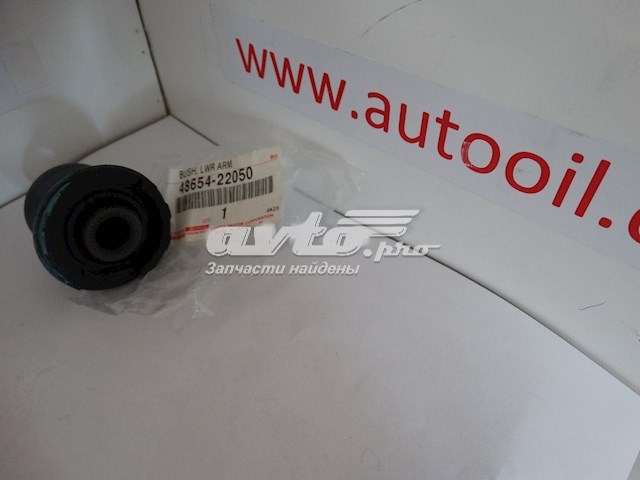 Silentblock suspension Toyota 4865422050