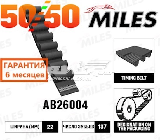 AB26004 Miles correa distribucion