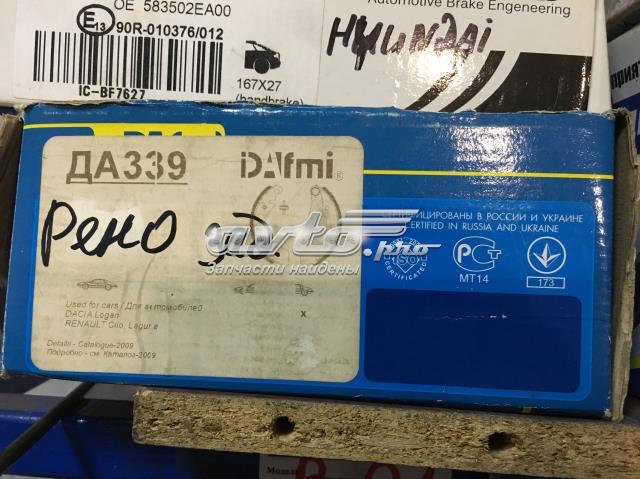 Zapatas de freno de tambor traseras DAFMI DA339