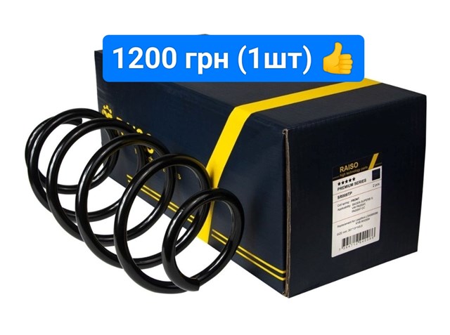 Muelle delantero 546303X654 Hyundai/Kia