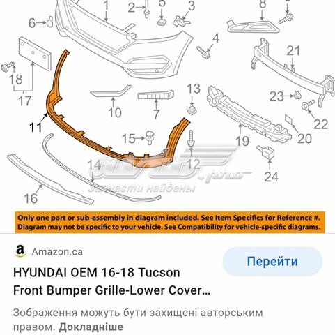 86512D7100 Hyundai/Kia parachoques delantero, parte inferior