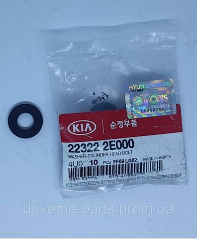 223222E000 Hyundai/Kia