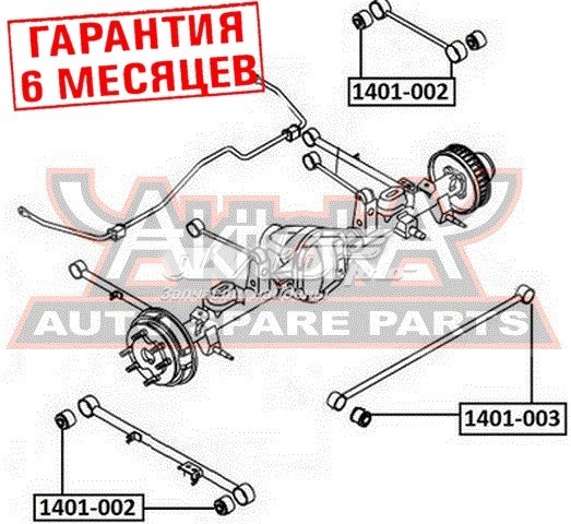 1401003 Akitaka silentblock de brazo suspensión trasero transversal