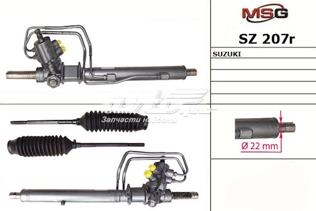 Cremallera de dirección SUZUKI 4858060E10