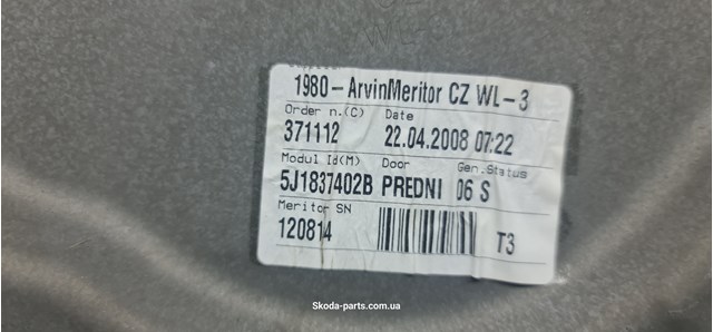  VAG 5J1837402B