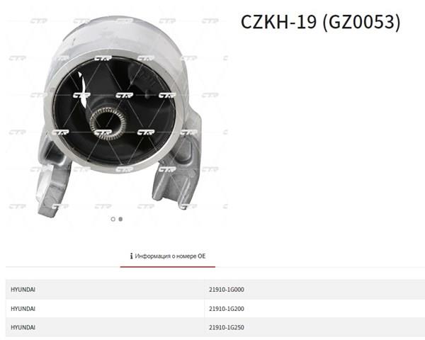 Comprar CZKH19 CTR Soporte delantero izquierdo del motor