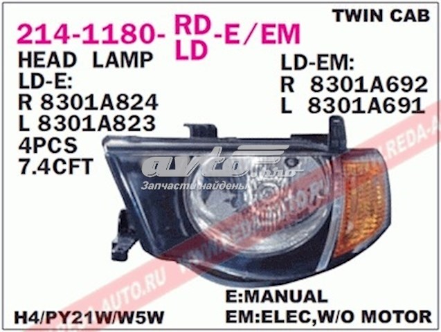 Comprar 2141180RLDEM Depo/Loro/Abakus Faro derecho