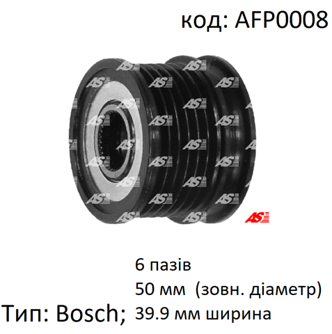 Polea alternador AFP0008 AS/Auto Storm