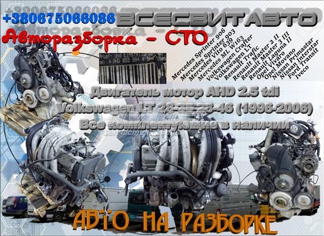 Comprar AHD VAG Motor completo