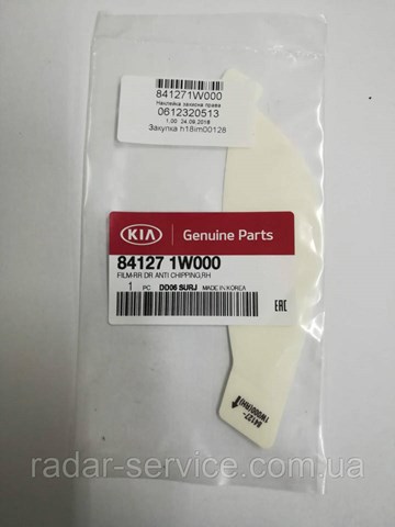 841271W000 Hyundai/Kia