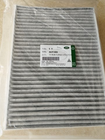 LR115835 Land Rover Filtro antipolen