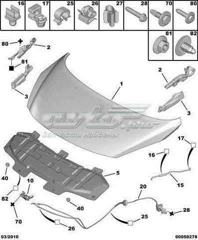 7979H4 Peugeot/Citroen aislamiento para campana