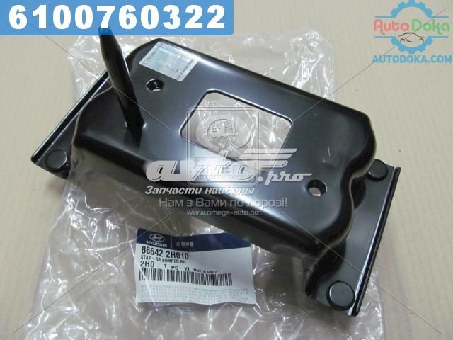 866422H010 Hyundai/Kia soporte amplificador para parachoques trasero