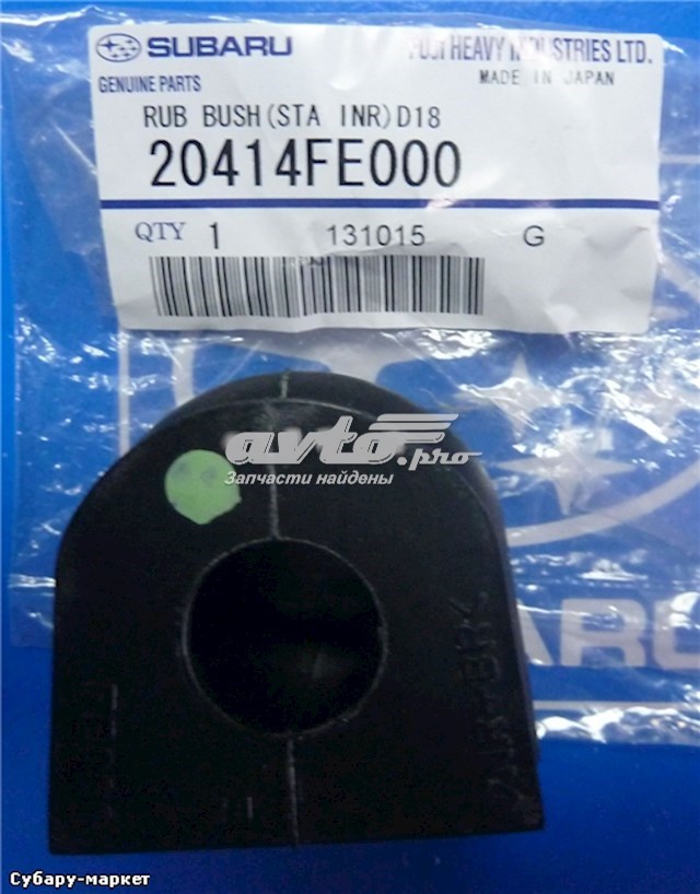 Soporte estabilizador, Eje delantero Subaru 20414FE000
