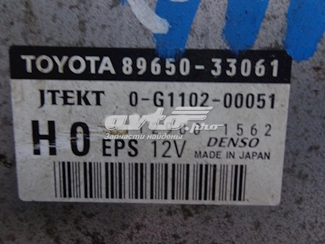 8965033061 Toyota