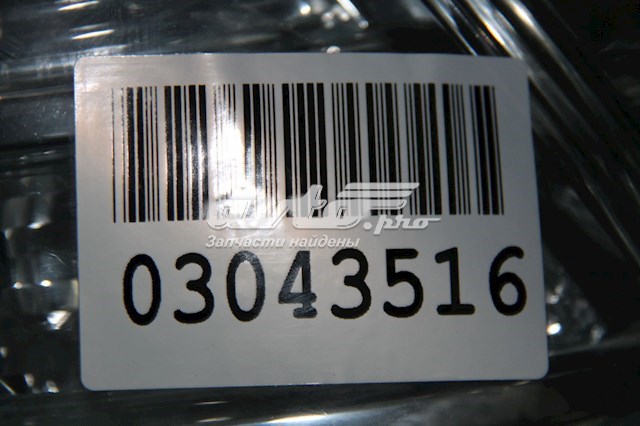 Comprar 260105X10A Nissan/Infiniti Faro derecho