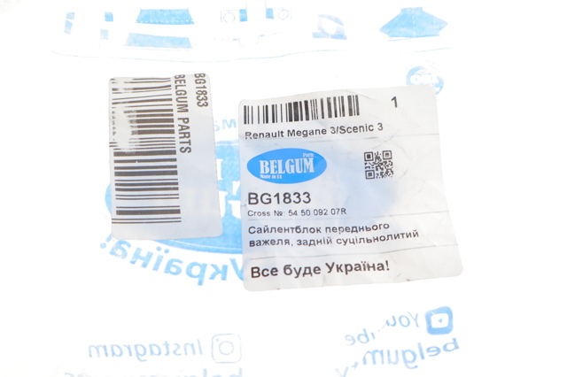 Silentblock suspension Belgum BG1833