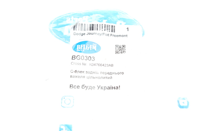 Comprar BG0303 Belgum Silentblock