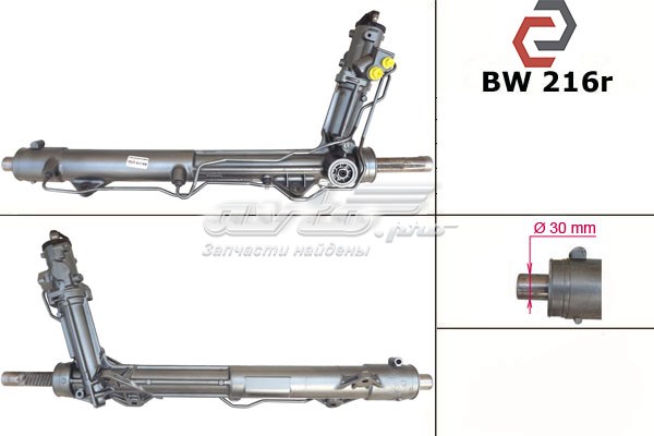 BW216R MSG cremallera de dirección