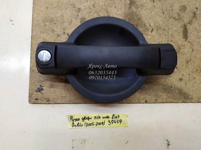 Soporte de manija exterior de puertas izquierdas Fiat/Alfa/Lancia 242079
