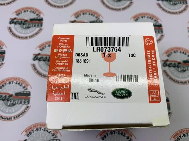 Engranaje del árbol de levas de escape LR073764 Land Rover