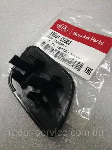 Tapa de la boquilla del lavafaros delantero Hyundai/Kia 98681C5000 precio, desde 4,95 EUR