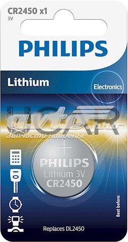 CR245010B Philips Bombilla de cruce