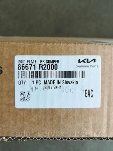 Protector parachoques trasero 86671R2000 Hyundai/Kia