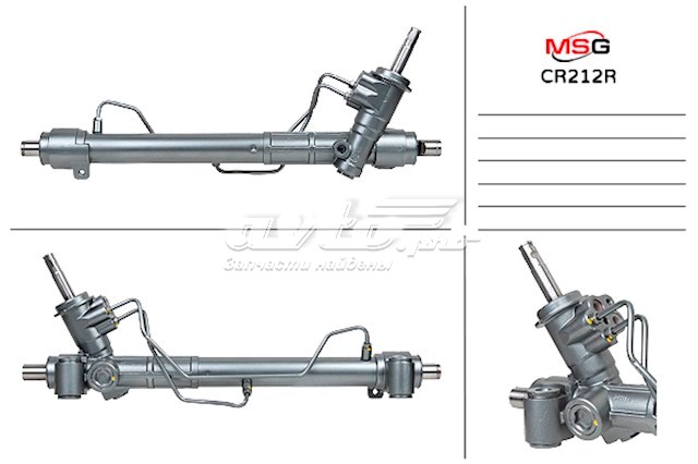 CR212R MSG cremallera de dirección