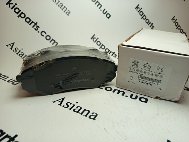 Pastillas de freno 1688650880 Peugeot/Citroen