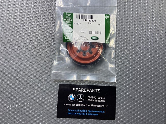 Membrana del separador de aceite C2D60163 Land Rover