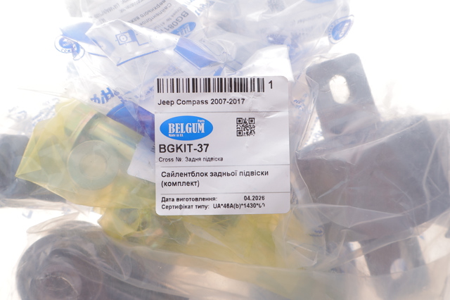 Kit de silentblocks del puente trasero Jeep Compass 