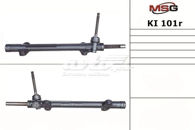 Cremallera de dirección KI101R MSG Rebuilding
