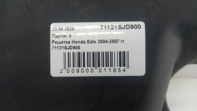 71121SJD900 Honda panal de radiador