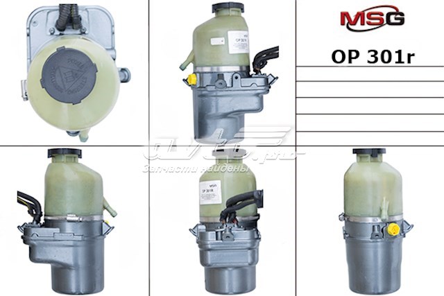 Bomba de dirección OP301R MSG Rebuilding