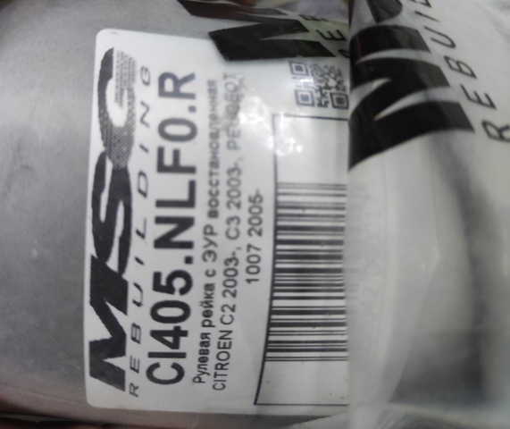 CI405NLF0R MSG Rebuilding Cremallera caja de direccion