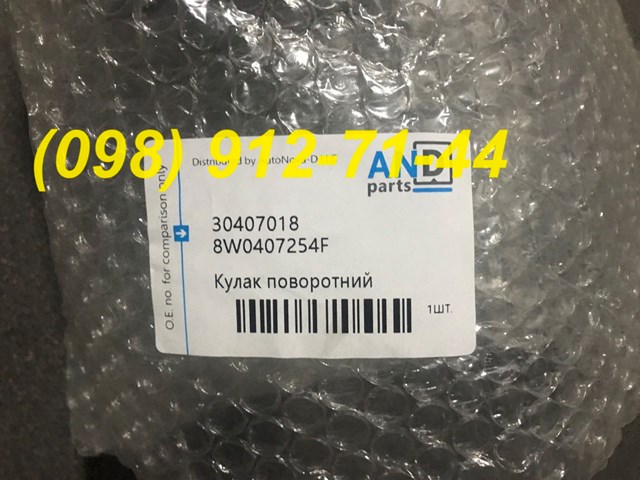 Comprar 30407018 AND Mangueta delantera derecha