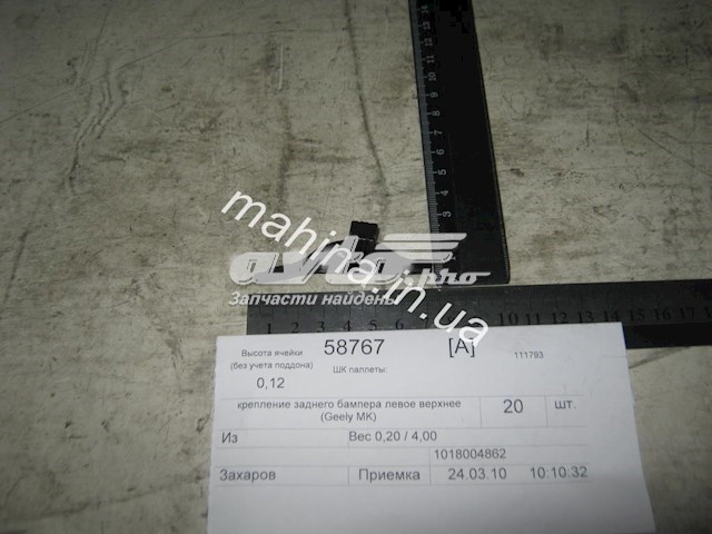 1018004862 Geely soporte de parachoques trasero izquierdo