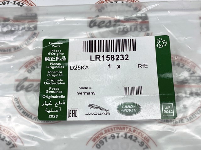 Escobilla del limpiaparabrisas del lado del conductor LR158232 Land Rover
