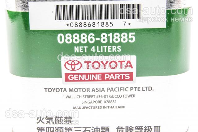 Aceite para transmisión automática  Toyota 0888681885 precio, desde 76,91 EUR